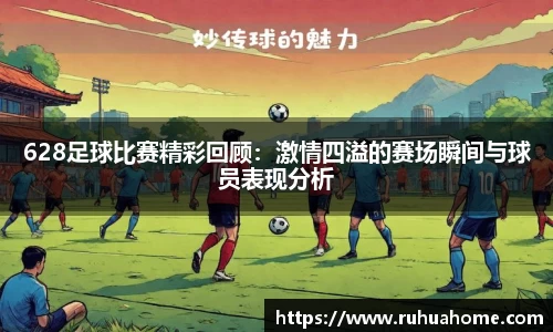 ac Milan