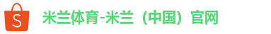 米兰